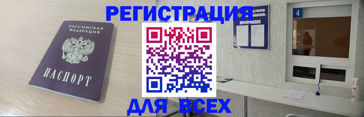 временная регистрация поиск в Полярных Зорях