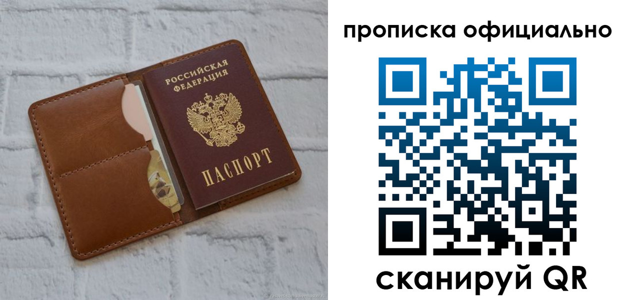 временная регистрация в Полярных Зорях