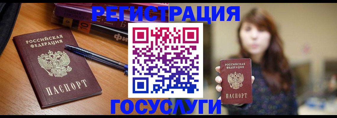 временная регистрация гарантия в Полярных Зорях