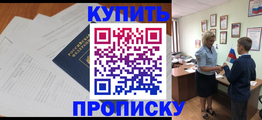 временная регистрация законно в Полярных Зорях
